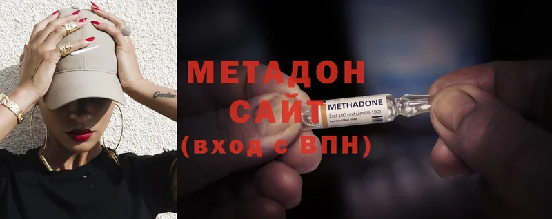 Метадон мёд  Невинномысск 